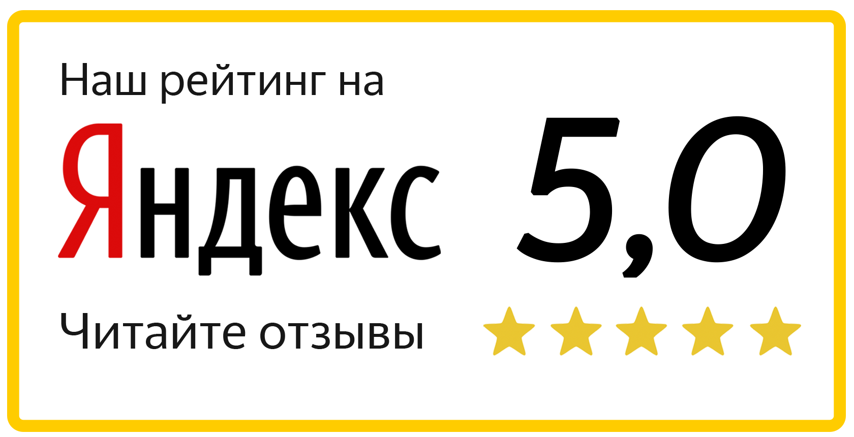 yandex-logo